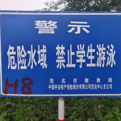 云潭镇平垌小学致全体师生——“珍爱生命，安全第一，预防溺水，从我做起”。