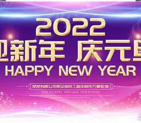 欢声笑语迎新年  凝心聚力共成长------丁湾小学“庆元旦，社团汇报”系列活动