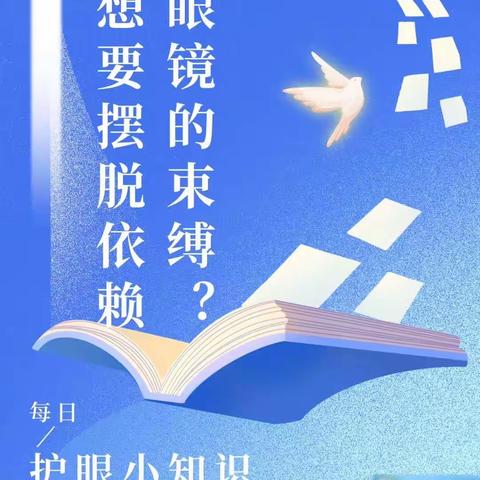 关注近视发展，妥善管理【远视储备】保护孩子们的视力。