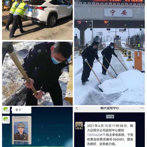 一个表扬电话 一份高路职责