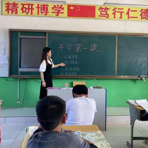 张村集镇中心校明古寺小学“开学第一周安全教育周”