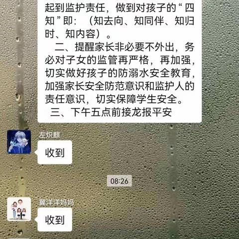 “快乐暑假，平安相伴”暑期安全相伴张村集镇明古寺小学