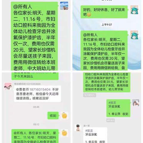 有“氟”同享更健康---区直属机关幼儿园口腔涂氟活动