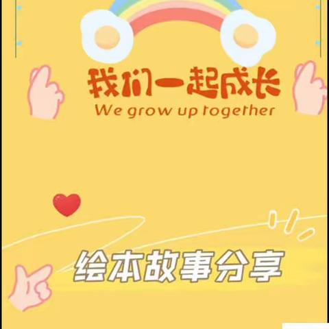 “停课不停学，成长不停歇”——启发中英文幼儿园中班周一线上活动