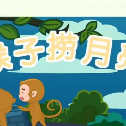 “停课不停学，在家快乐学”——启发中英文幼儿园中班周二美篇