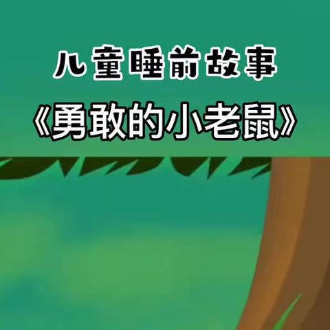 “停课不停学，在家快乐学”——启发中英文幼儿园中班周二美篇