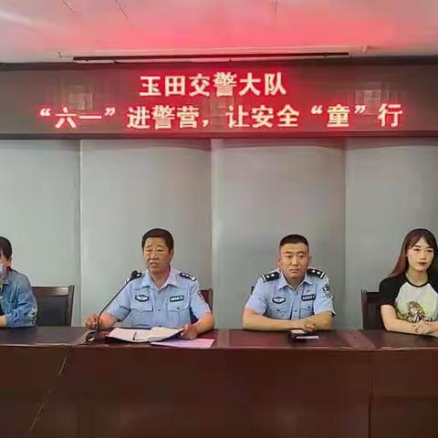 [警营开放日]“六一”学生进警营，让安全“童”行！！