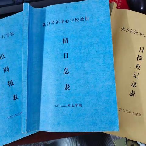 促学生成长、创美好校园 ——2022年张谷英中学值周工作总结