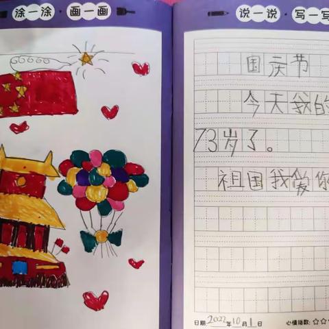 友谊大街小学2022级11班的美篇