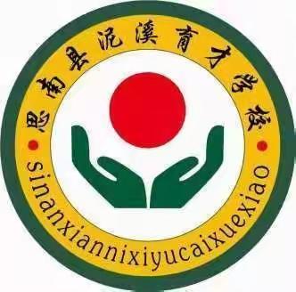 虎虎生威入新年，踔厉奋发启新篇——思南县泥溪育才学校春季开学工作总结