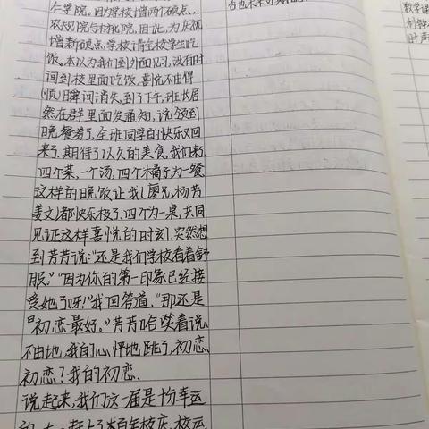 感想真的来自生活