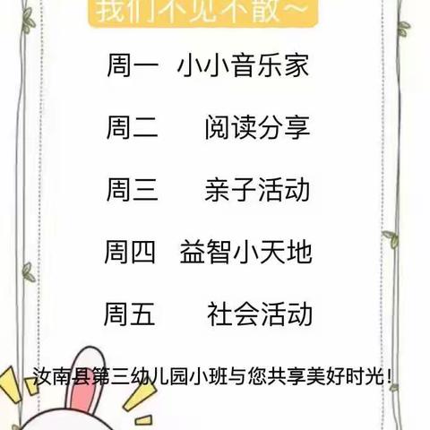 停课不停学——相约周三微课堂《眼疾手快》