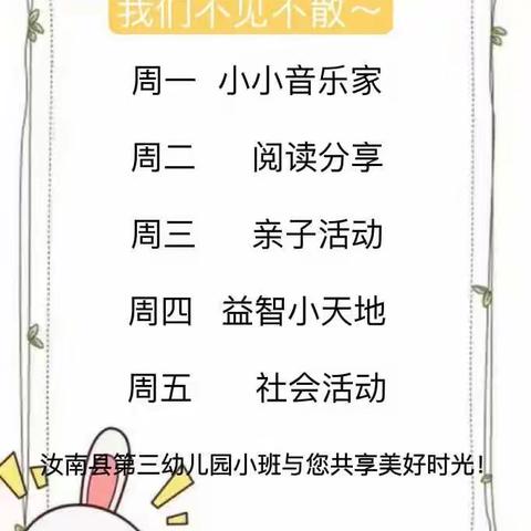 停课不停学——周三相约微课堂《接云朵》