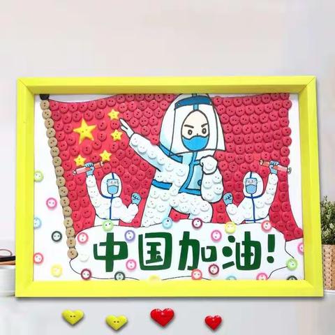 多彩的居家生活——玉湾小学三年级