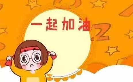 “多彩宅家抗疫情 ，生活学习不止步” ——玉湾小学三年级