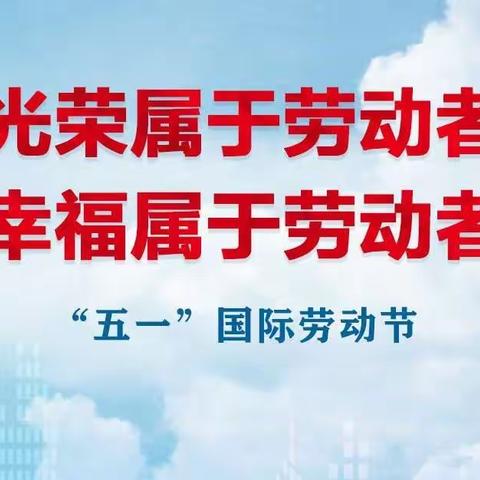 捍卫家乡智慧劳动结晶，为非遗文化宣传站台——五七中队劳动节特色活动