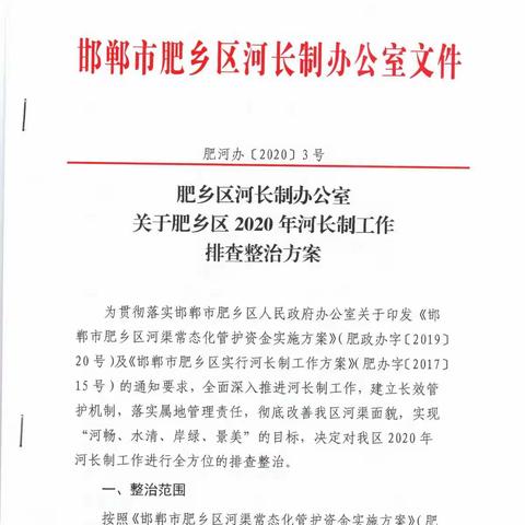 区河长办持续发力，全面做好河渠排查整治工作