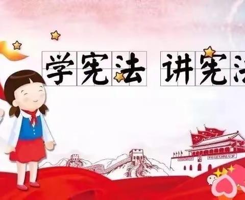 宪法在我心中—-后韩庄学区宪法宣传周活动总结