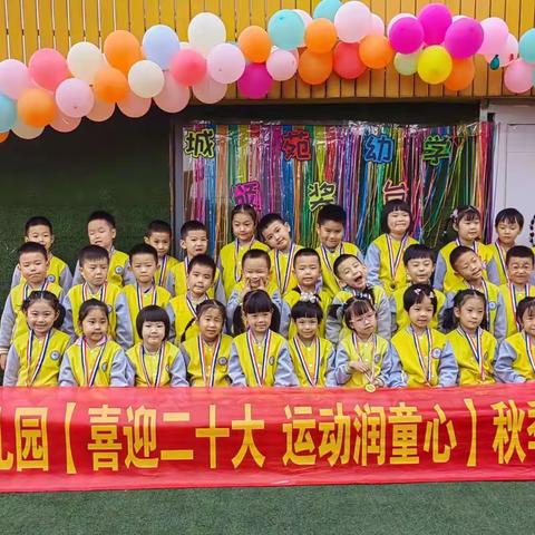 “大一时光机”——城苑幼学幼儿园大一班2022年下半年学期回顾