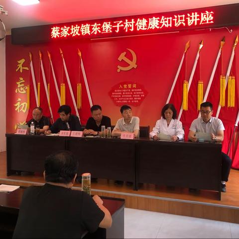 5月31日国际戒烟日东堡子村组织干部群众召开健康知识讲座。