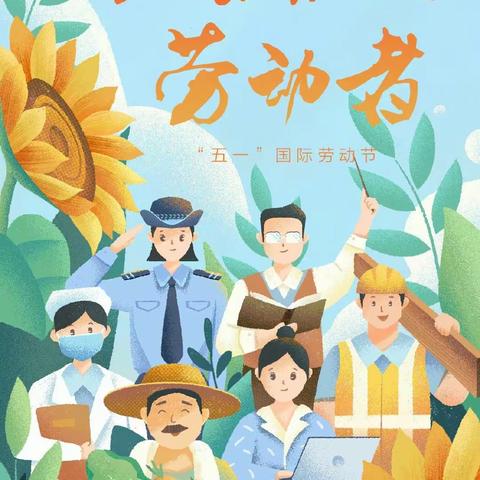 2021级23班“劳动达人秀”主题活动