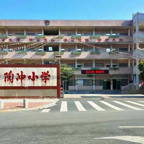 垃圾分类一小步，健康文明一大步---2020年四会市陶冲小学“垃圾分类宣传进社区”志愿服务活动