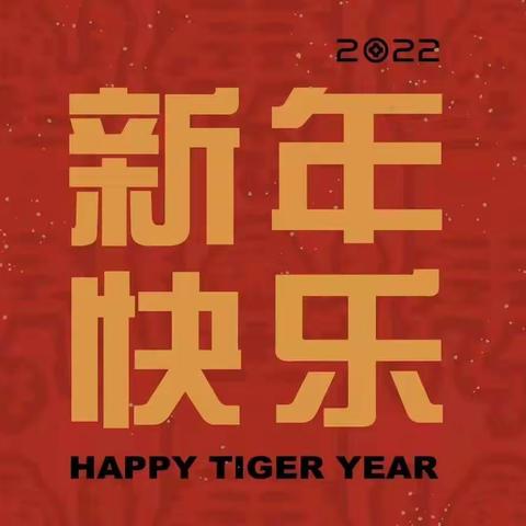 【虎年迎新春】后升村两委给大家拜年啦！