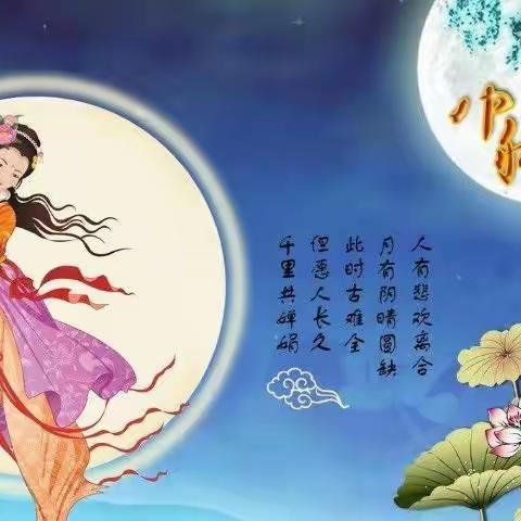 心光幼儿园中一班《中秋节》活动剪影