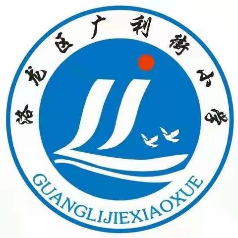 亲子运动，快乐暑期——广利街小学体育学科暑期锻炼