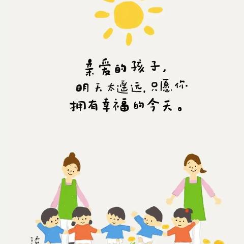 家园共育——夏都素质园线上活动第二十九期《宅有所乐,宅有所获》