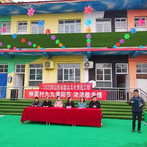 神泉幼儿园九九重阳节，                                         浓浓敬老情活动