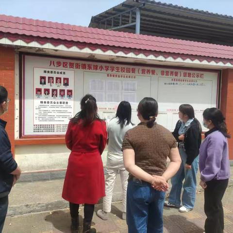 家校同心 共护“食”光——东球小学校园餐膳食委员会会议纪实