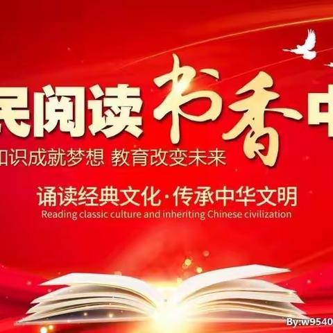 学而时习之，不亦说乎！新丹尼斯经典公益晨读点晨读纪实