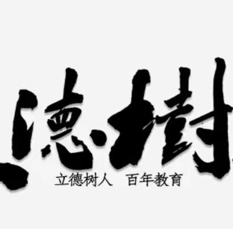 教研视导优路径 奋力前行促提升——县教研室莅临冯庄一中视导教学工作