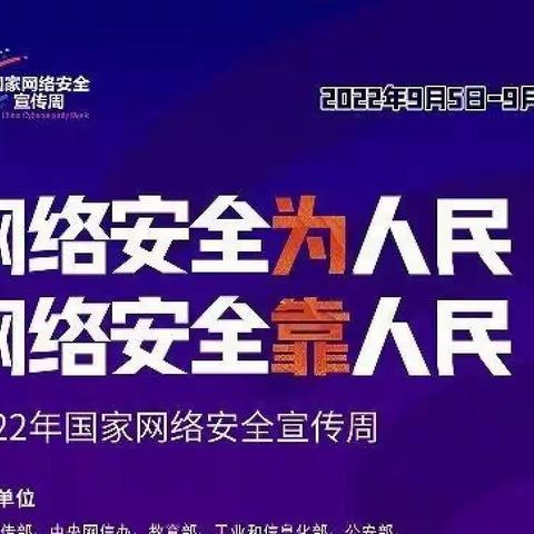 安全上网  守护成长——濮阳县实验小学五年级主题队会活动纪实