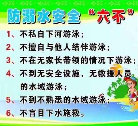 漳州市龙海区紫泥中心小学防溺水安全教育