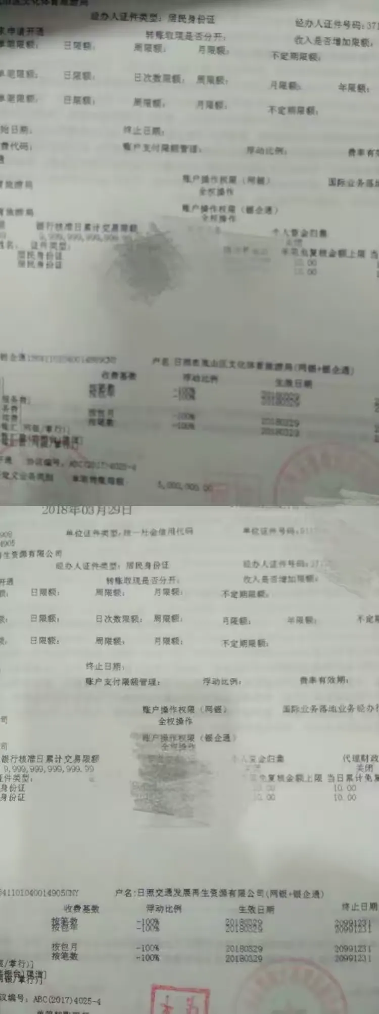 （3）对公营销。岚山营业部基本户启用2户，企业网银，消息服务，对账，对私支付，银企通，结算套餐，单位