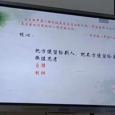 娄底市娄星区美琳幼儿园礼仪培训