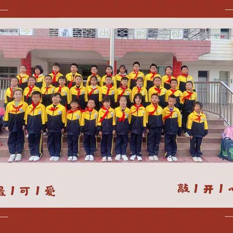 童心飞扬，欢庆元旦——漳浦县亭里小学三年一班