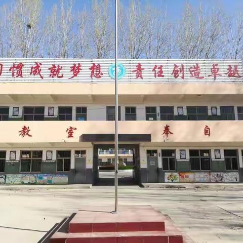 ———遇见更好的自己———停课不停学西郭庄小学二二班