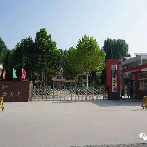 “双减”中家校共育     共促成长      南蒲街道西郭庄小学五（2）班