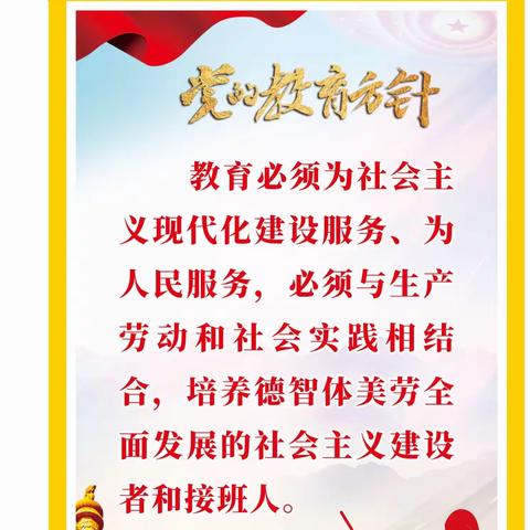 锻造过硬本领 培育时代新人，2022——2023学年度第一学期西城区教育园区幼小衔接西华小学教师基本功大赛