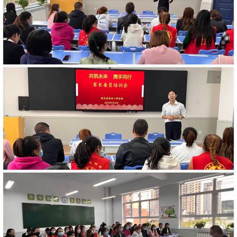 共筑未来   携手同行——西关小学分校家长培训会纪实