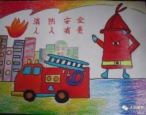 望远镇第三幼儿园《119专题主题教育活动》中一班