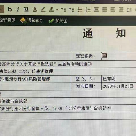 惠州分行开展“提素质、强履职、拓影响”反洗钱主题周系列活动