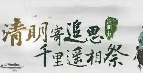 “缅怀先烈，传承红色基因”——桔园学校1907班主题活动