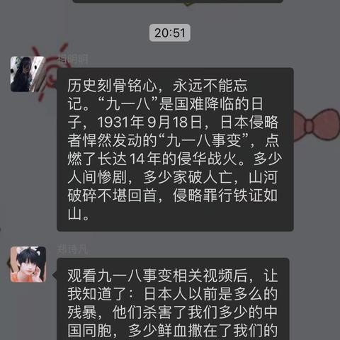 敖力布皋学校七年一班观看纪录片《铭记九一八》有感