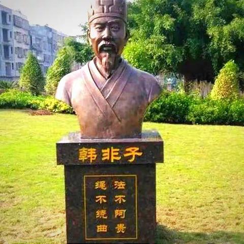 道法兼容说《韩非子》:循道御法术