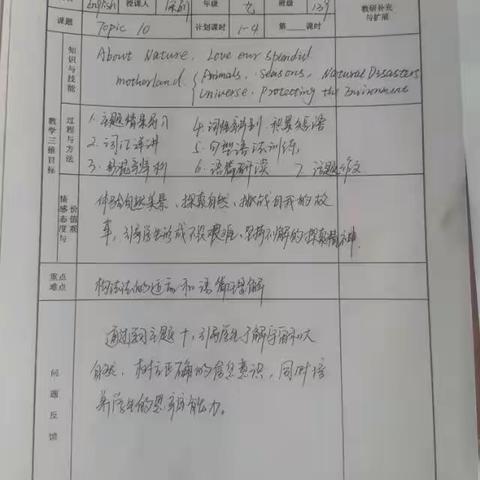 群“英”荟萃 全力以“复” —记2023年宁武二中中考英语复习教学研讨活动