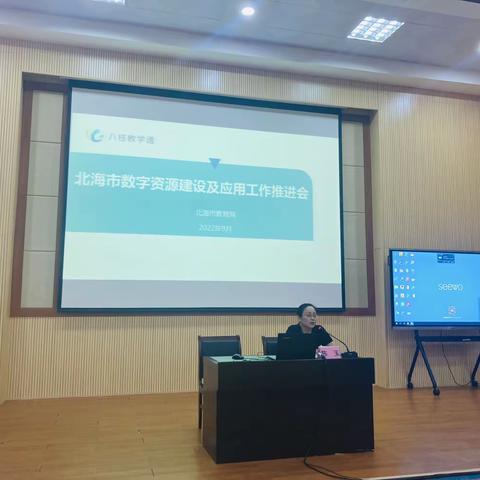 智慧教育丨北海市义务教育国家课程数字资源规模化应用培训暨数字教材优质课示范展示活动顺利举行